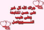 هــل رأيت الجنــــــــــــــة؟‎ 324583